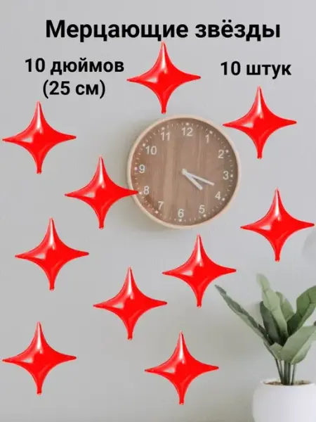 Elite VersionS Шары фольгированные звезды мерцающие маленькие