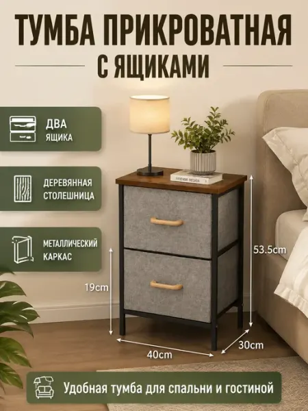 Тумбочка классная с деревянным верхом StroyKa