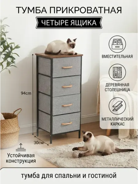 Узкая высокая тумбочка прикроватная в дом StroyKa