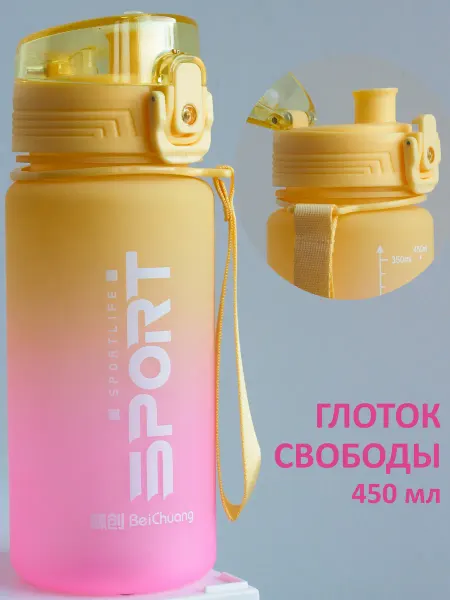 Unique Way Бутылка для воды спортивная в школу 450 мл