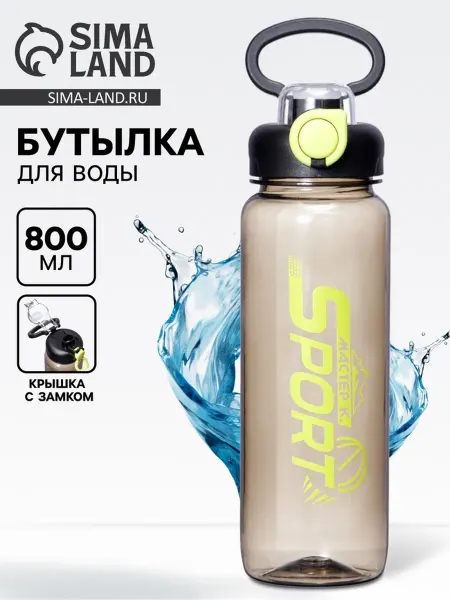 Бутылка для воды пластиковая «Движение - жизнь», 800 мл