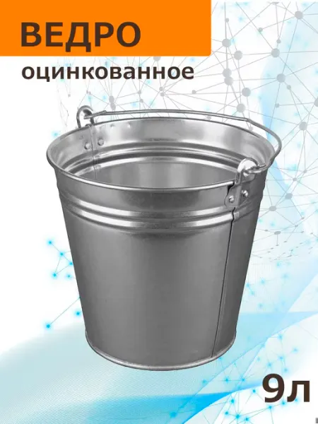 EliteLife Ведро оцинкованное, хозяйственное. Объем 9 л