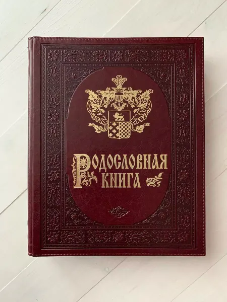 ELITKNIGI.RU Родословная книга (подарочная кожаная книга)