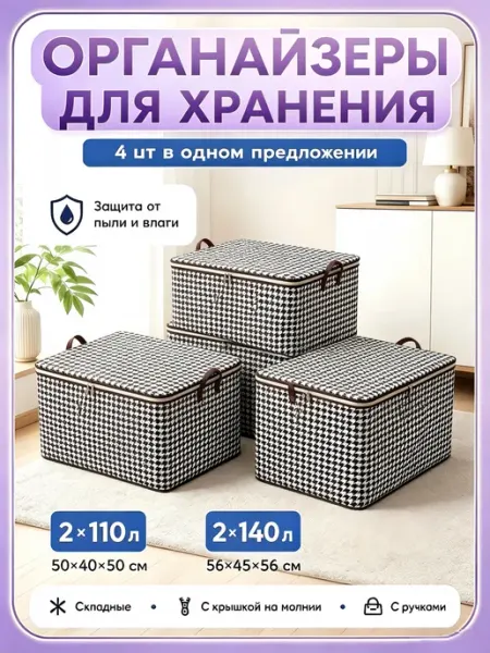 Большой органайзер 3 в 1 для одежды, игрушек, общежития