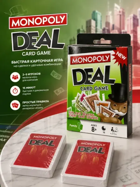 Карточная игра UNO (Monopoly Deal) Mattel games