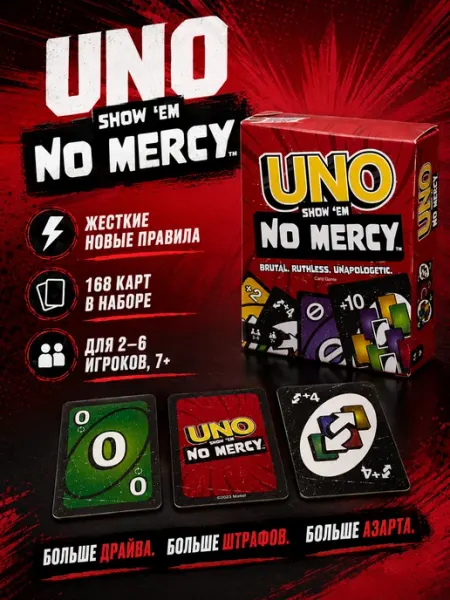 Карточная игра UNO (No Mercy) Mattel games