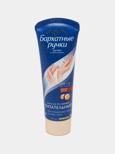 Крем для рук Бархатные ручки Silk Oil Elixir Питательные, 80 мл