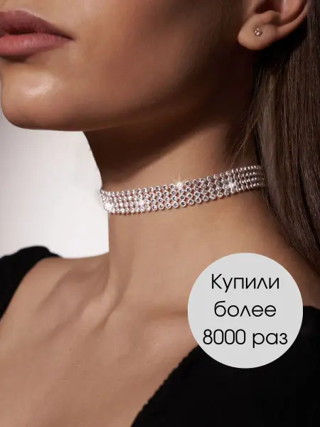 MISS ELIZA Чокер на шею из страз Колье Исиды