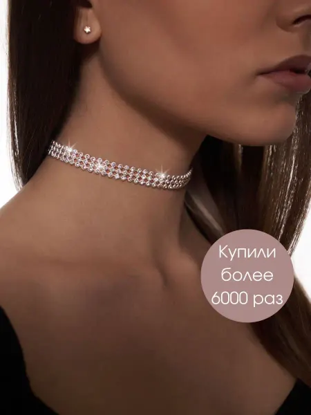 MISS ELIZA Чокер на шею Колье Нейт