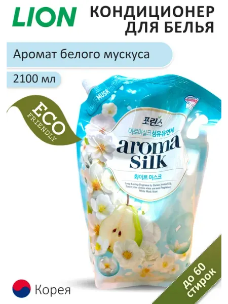 Кондиционер для белья концентрат аромат белого мускуса 2.1 л Lion