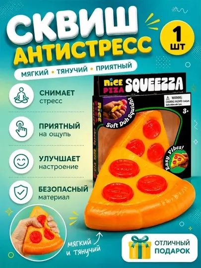 Сквиш кубик Nee Doh, Сквиш антистресс, Шоколад, Плитка, Фанта, Пепси, Макдональдс