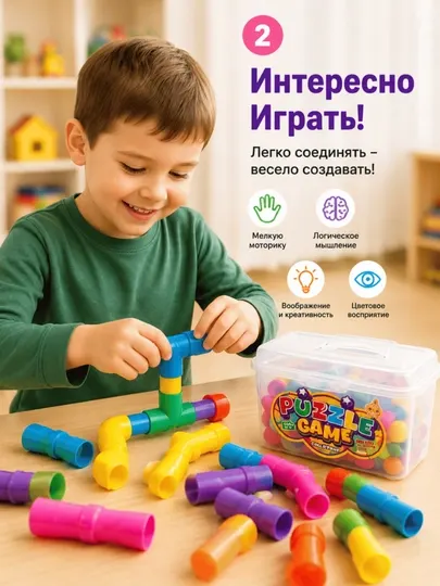 Детский конструктор-трубочки Puzzle Game, развивающий набор для сборки