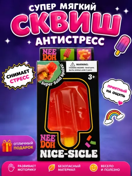Сквиш, игрушка-антистресс, тянучка, NeeDoh мороженое, собери лицо, для детей и взрослых