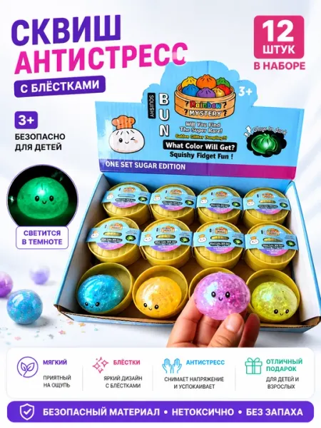 Игрушка антистресс сквиш, хинкали, светящийся эффект