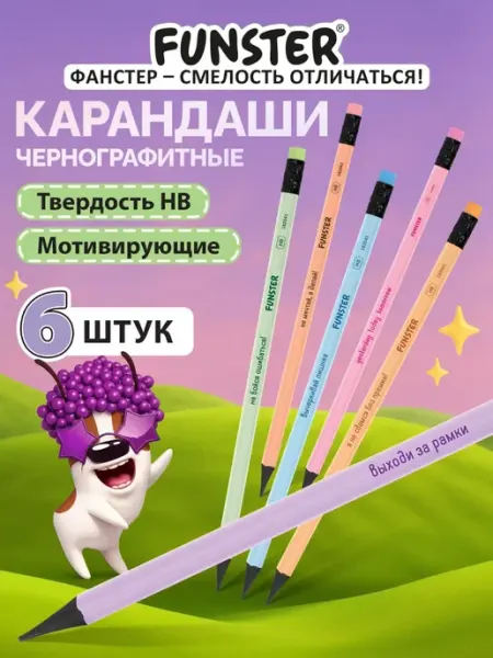 Карандаши простые чернографитные Hb, набор 6 штук для