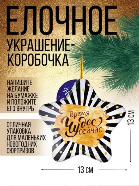 Елочное украшение - звезда, подвеска на елку 1000 Каталог