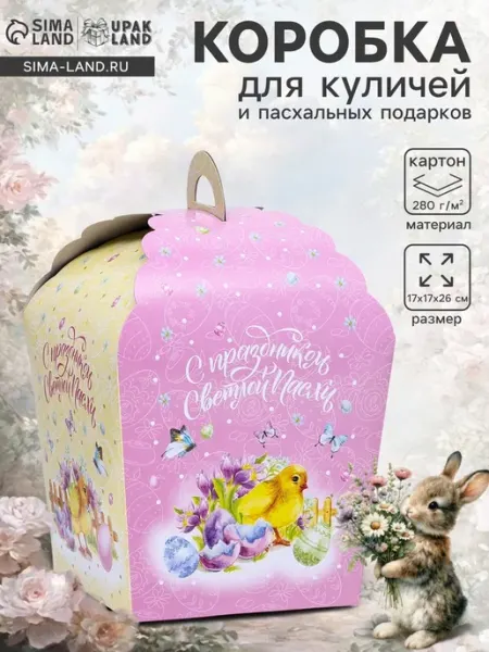Подарочная коробка "Цыпленок" 17x17x26 см, 5 шт UPAK LAND