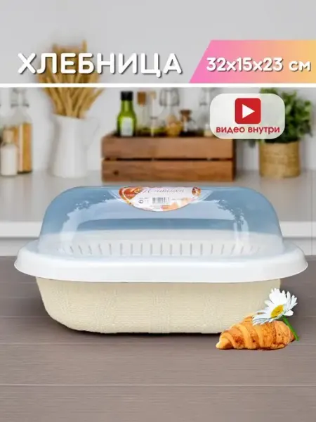 Mix Ell Хлебница настольная с крышкой
