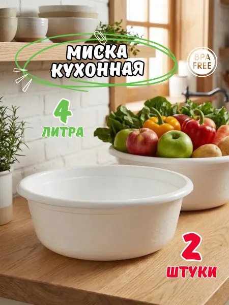 Mix Ell Набор мисок 3шт салатники 4л пластиковые