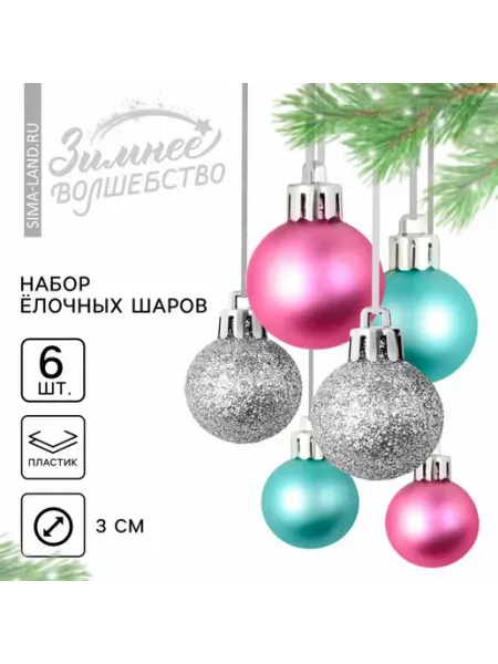 Шарики елочные пластиковые 3 см для праздничной елки Сималенд