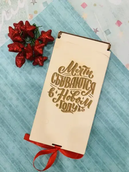 Конверт для денег на новый год, новогодняя открытка WoodDecor