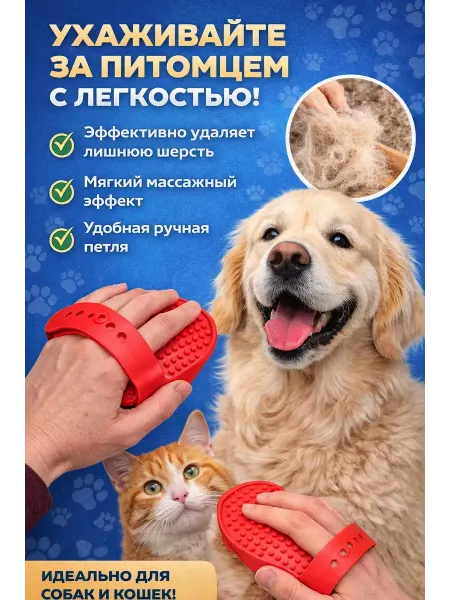Ellabyl Силиконовая щетка для вычесывания шерсти