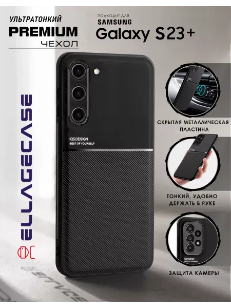 ELLAGECASE Чехол на телефон Samsung Galaxy S23 Plus