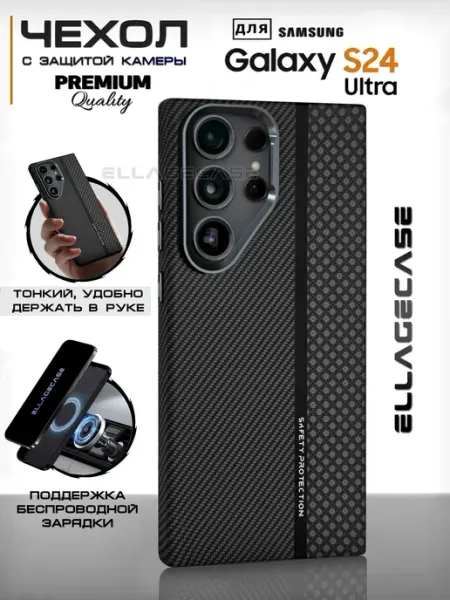 ELLAGECASE Чехол на телефон Samsung Galaxy S24 Ultra