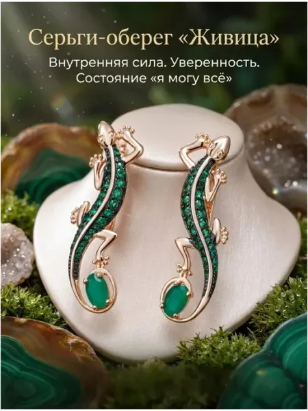 Серьги-оберег "Живица" с камнями, подарок женщине