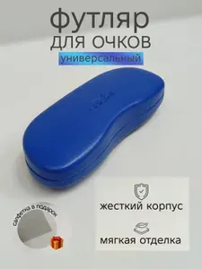 Футляр для очков жесткий чехол кожаный
