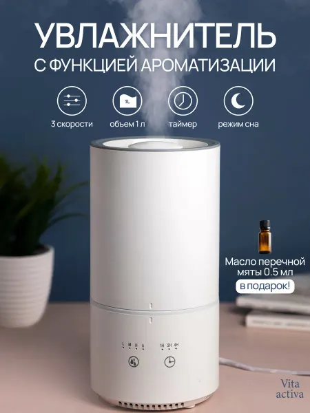Ellestfun Ароматизатор-увлажнитель воздуха электрический
