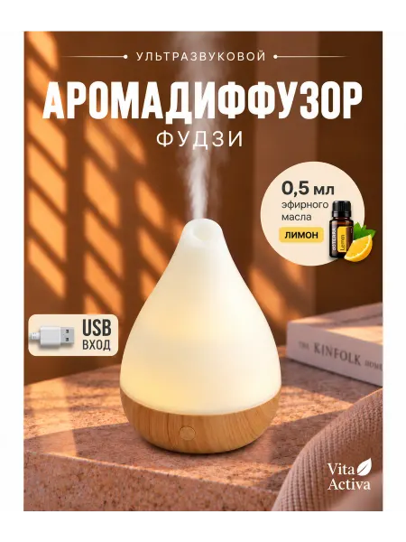 Ellestfun Аромадиффузор электрический для эфирных масел USB вход