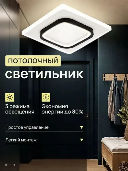 Черный светодиодный потолочный светильник
