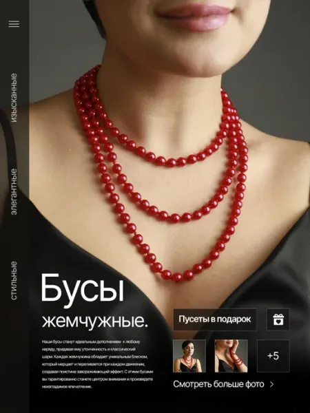 Ellori Бусы жемчуг длинные бижутерия на шею стильное украшение