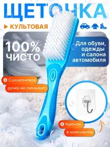 Щетка для обуви и одежды средней жесткости, голубая