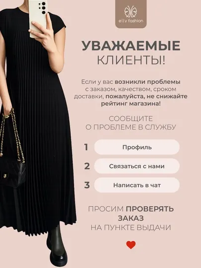 Платье женское миди - ELLY FASHION