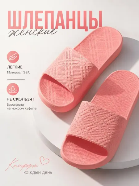 ELMA shoes Шлепанцы пляжные резиновые