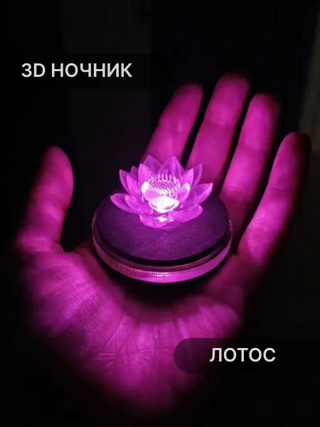 Elmarto Ночник светильник декоративный Лотос, розовый