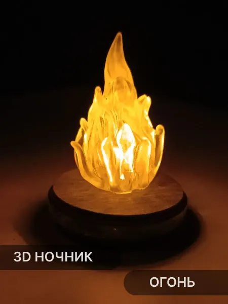 Elmarto Ночник светильник декоративный Огонь, оранжевый