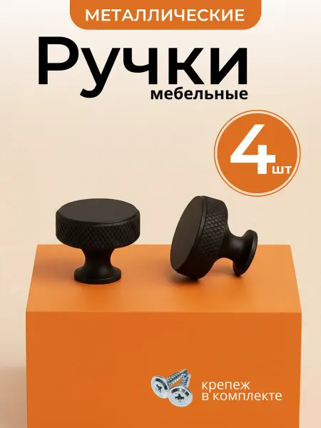 ELMIRA NALBAT Ручка мебельная кнопка круглая