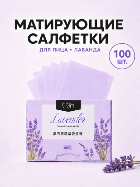 Матирующие салфетки для лица Hidayаh time