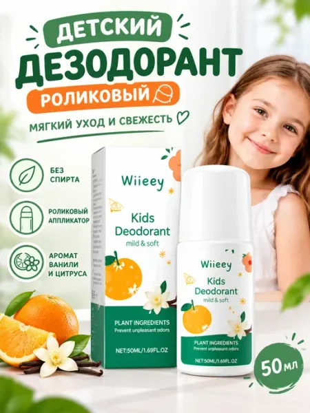 Детский дезодорант роликовый мягкий без спирта