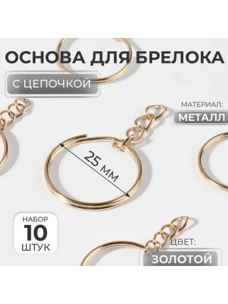 Аксессуар для бижутерии Арт узор