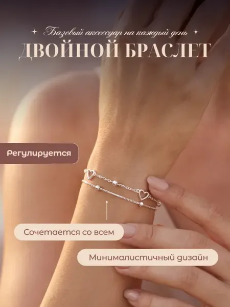Браслет на руку бижутерия