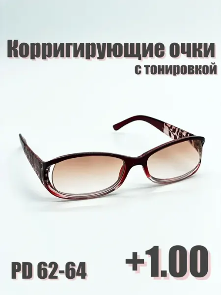Корригирующие готовые очки для зрения +1.00 с UV защитой Нет бренда