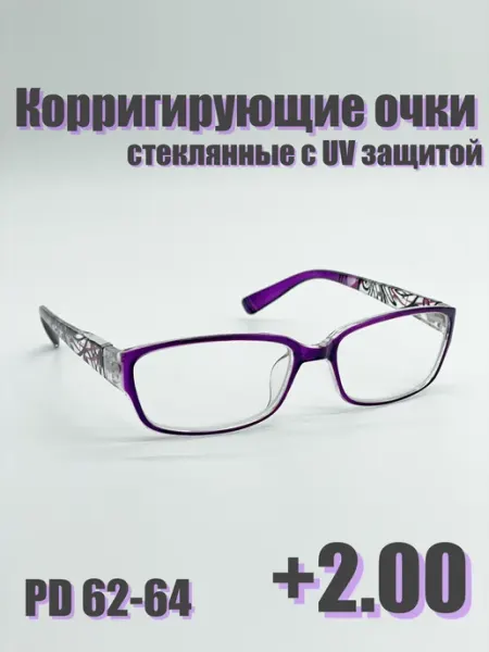 Корригирующие готовые стеклянные очки +2.00 с UV защитой Нет бренда