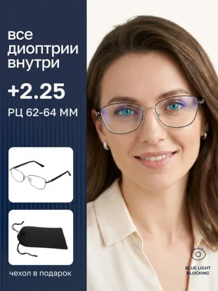 Очки для зрения женские бабочка +2,25 компьютерные Glodiatr