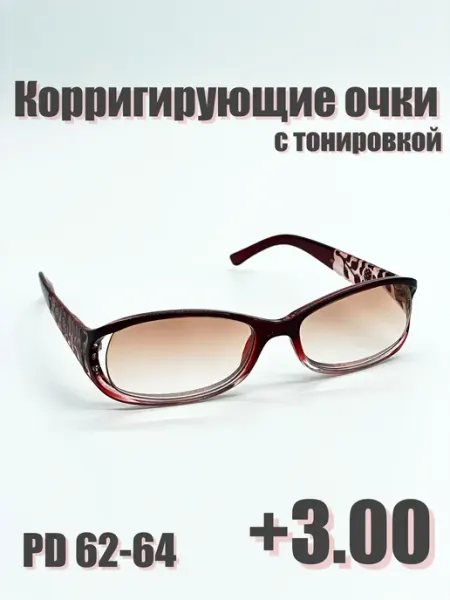 Корригирующие готовые очки для зрения +3.00 с UV защитой Нет бренда