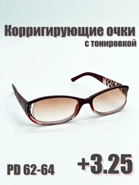 Корригирующие готовые очки для зрения +3.25 с UV защитой Нет бренда