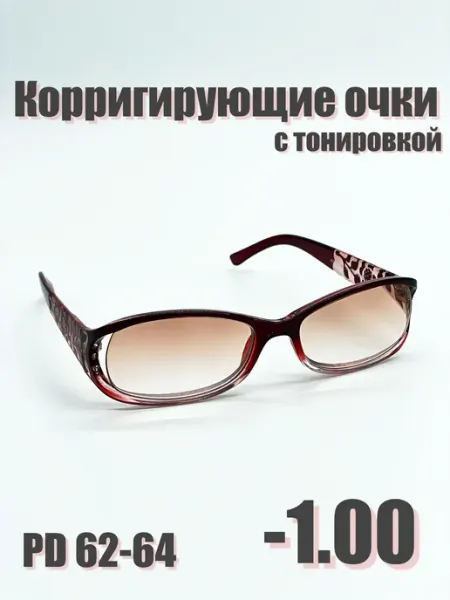 Корригирующие готовые очки для зрения -1.00 с UV защитой Нет бренда